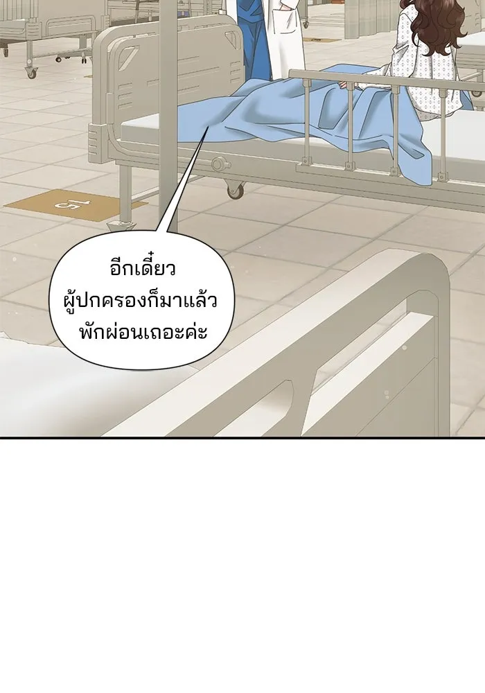 สามีที่ไม่ได้ขอ ตอนที่ 11 รูปที่ 58