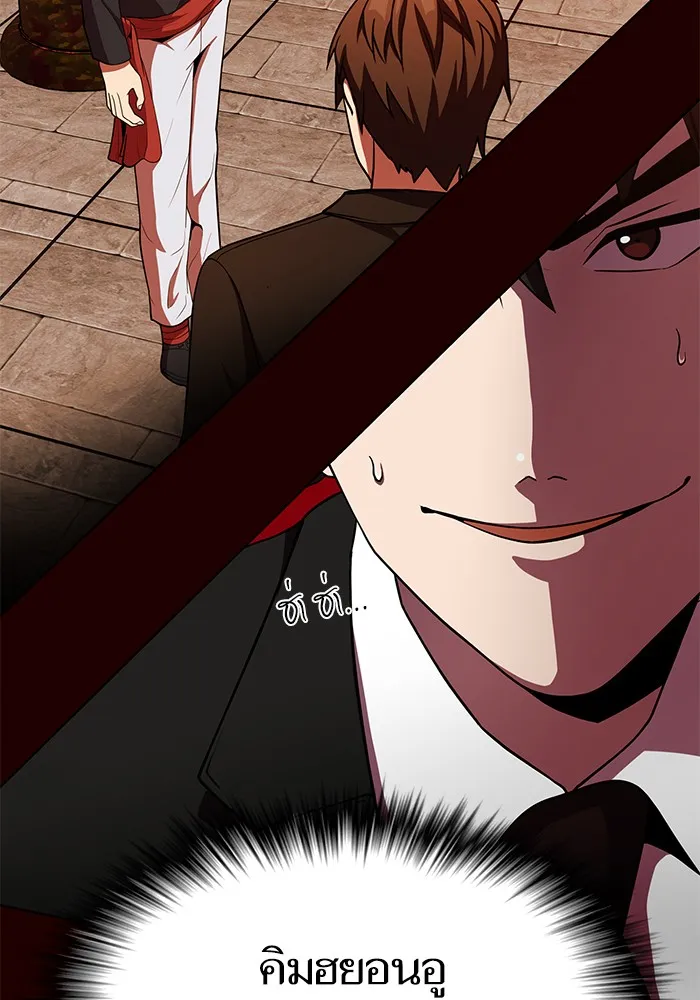 ผู้เล่นขั้นเทพแห่งหอคอยฝึกสอน ตอนที่ 43 รูปที่ 118