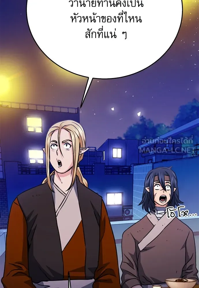 ดรูอิดแห่งสถานีโซล ตอนที่ 128 รูปที่ 9