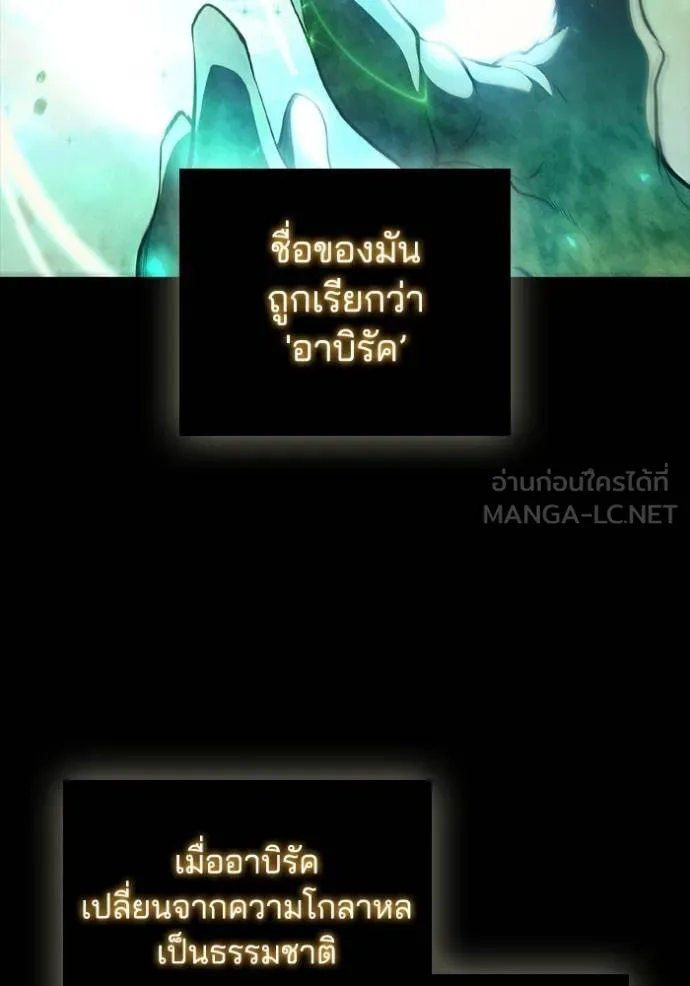 เกิดใหม่ในร่างดยุก ตอนที่ 86 รูปที่ 3