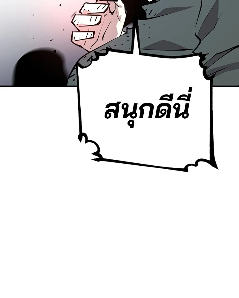 Player ตอนที่ 103 รูปที่ 80