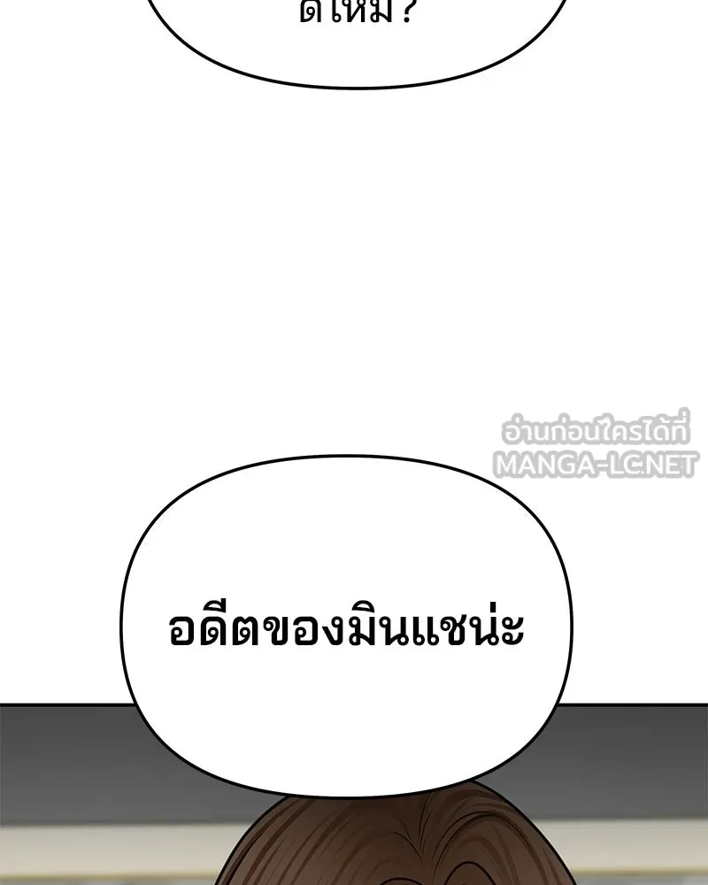 จ้า แม่คนสวย ตอนที่ 45 รูปที่ 12