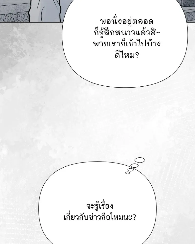 รักนี้ไม่ต้องมีเซนส์ ตอนที่ 56 รูปที่ 118