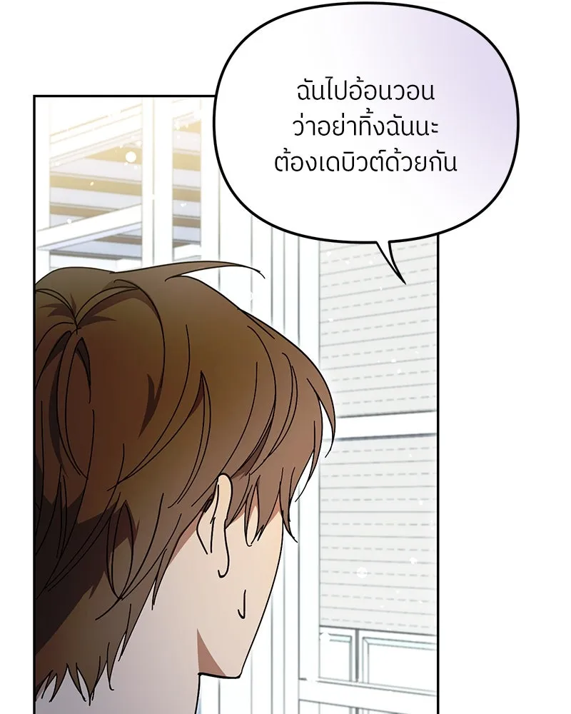 ย้อนเวลามาเป็นมักเน่ ตอนที่ 41 รูปที่ 19