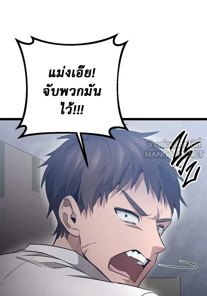 ราชินีนักบู๊ ตอนที่ 28 รูปที่ 78