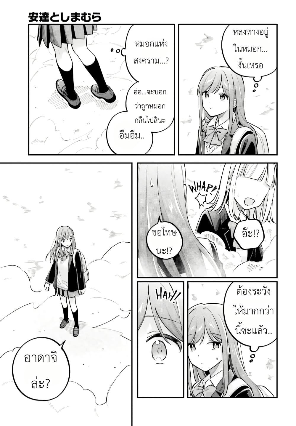 Manga-lc-com อ่านมังงะ อ่านการ์ตูน ออนไลน์ ฟรี Adachi to Shimamura (Yuzuhara Moke) ตอนที่ 1 2 3 4 5 6 7 8 9 10 11 12 13 14 ฟรี ไม่มีโฆษณา Manga-lc - อ่าน มังงะ อ่าน การ์ตูน ออนไลน์ อ่านมังงะ ฟรี