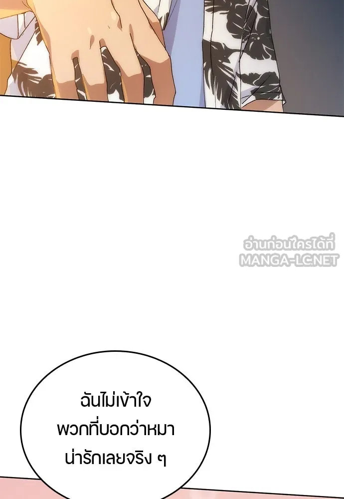 ตั้งแคมป์ฮีลใจในต่างโลก ตอนที่ 1 รูปที่ 228