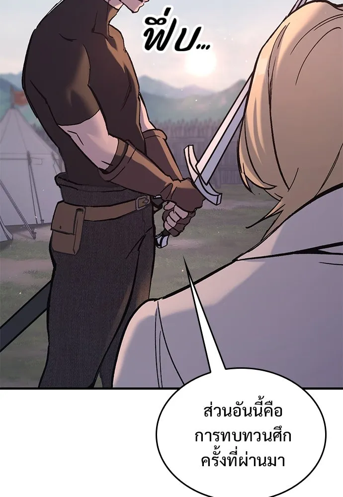 อัศวินวันเดียว ตอนที่ 5 รูปที่ 58