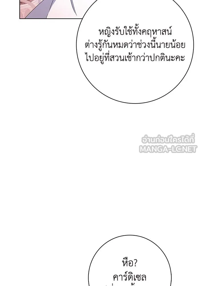 ฉันกลายเป็นแม่พระเอกนิยายจอมเสเพล ตอนที่ 2 รูปที่ 120