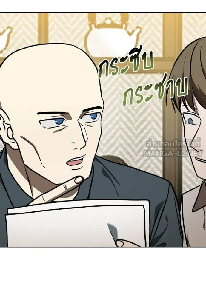 ราชาแห่งอ็อกทากอน ตอนที่ 163 รูปที่ 40