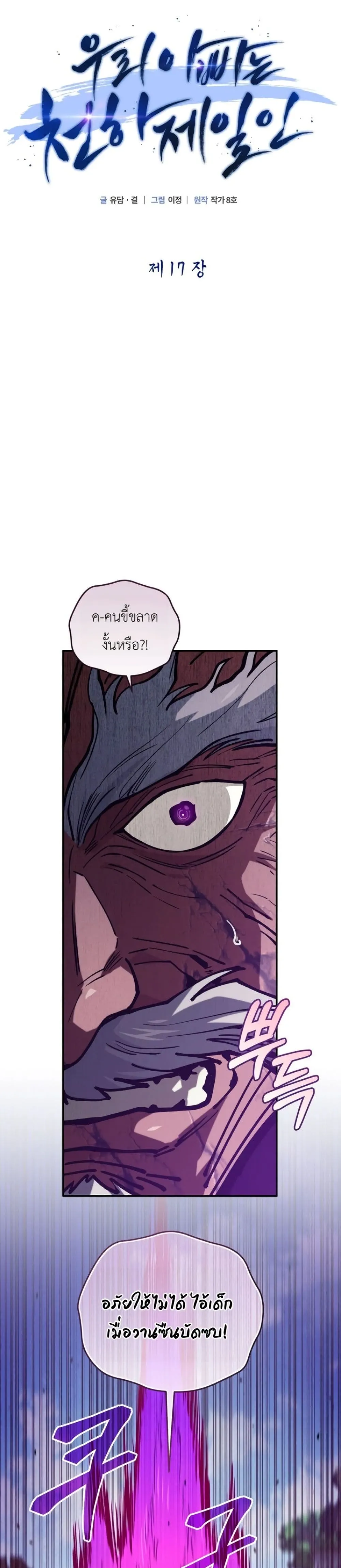 Manga-lc-com อ่านมังงะ อ่านการ์ตูน ออนไลน์ ฟรี My Father Is the Number One Under Heaven ตอนที่ 1 2 3 4 5 6 7 8 9 10 11 12 13 14 ฟรี ไม่มีโฆษณา Manga-lc - อ่าน มังงะ อ่าน การ์ตูน ออนไลน์ อ่านมังงะ ฟรี