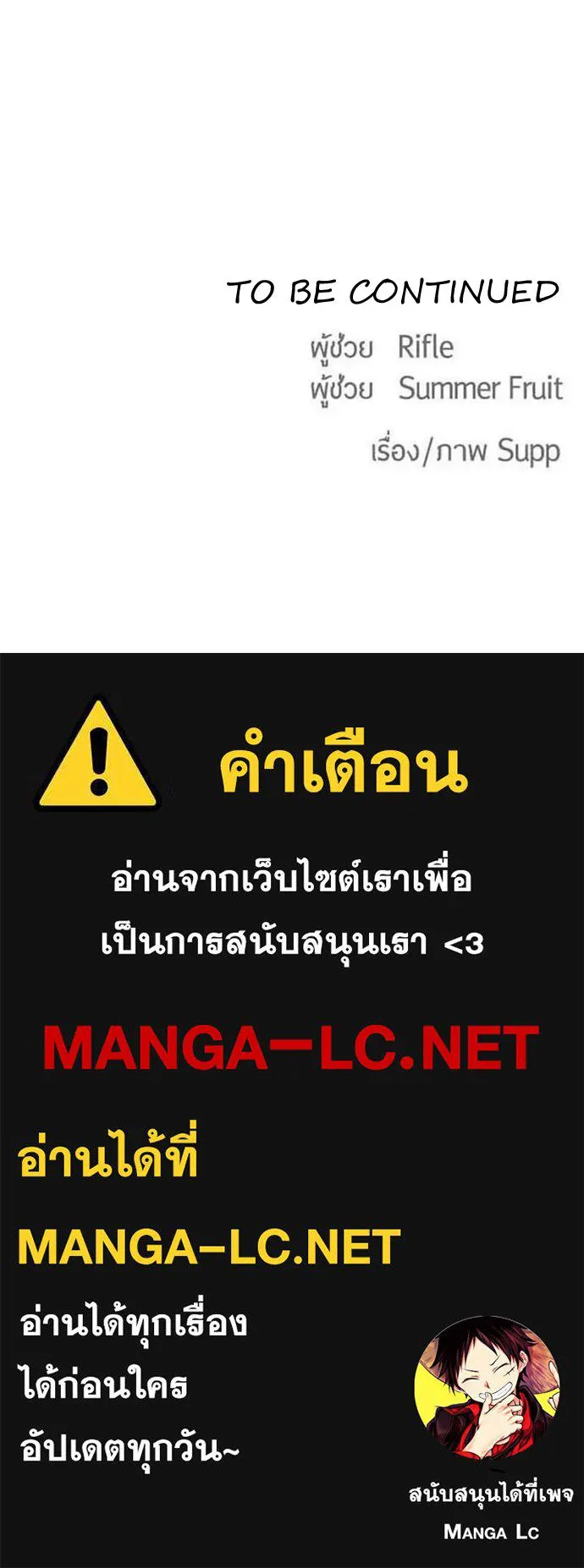 ยุคแห่งยอดมนุษย์ ตอนที่ 25 รูปที่ 103