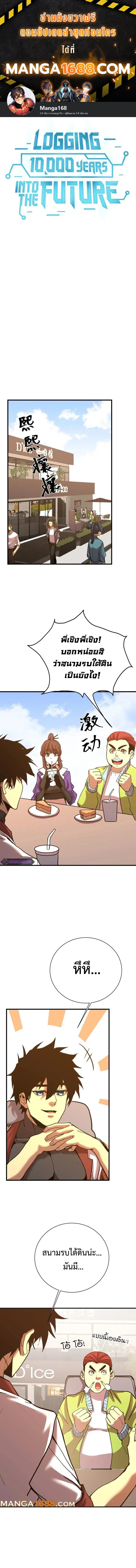 Manga-lc-com อ่านมังงะ อ่านการ์ตูน ออนไลน์ ฟรี Logging 10,000 Years into the Future ตอนที่ 1 2 3 4 5 6 7 8 9 10 11 12 13 14 ฟรี ไม่มีโฆษณา Manga-lc - อ่าน มังงะ อ่าน การ์ตูน ออนไลน์ อ่านมังงะ ฟรี