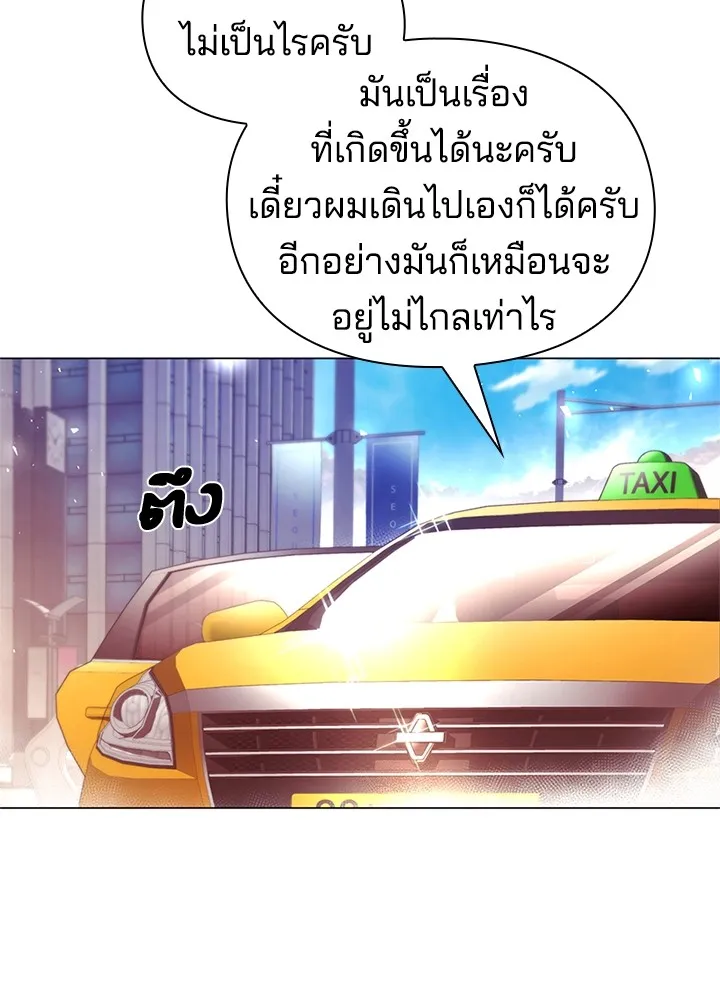 คืนแห่งโทแกบี ตอนที่ 26 รูปที่ 149