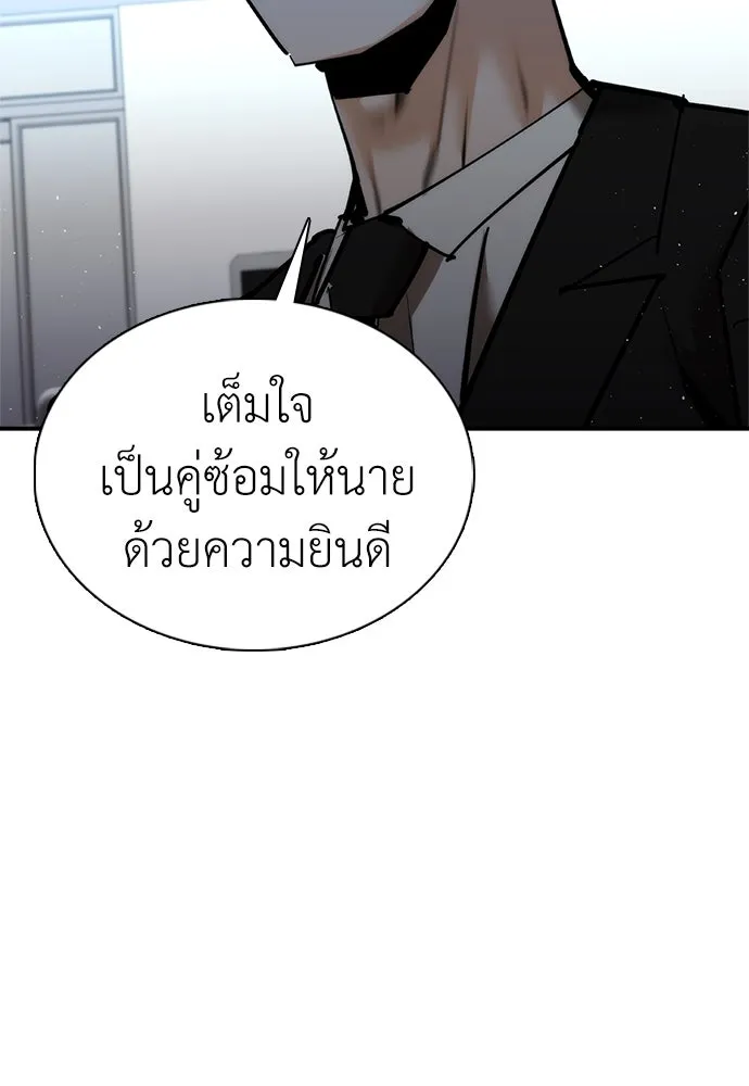 สุภาพบุรุษสูทดำ ตอนที่ 22 รูปที่ 100