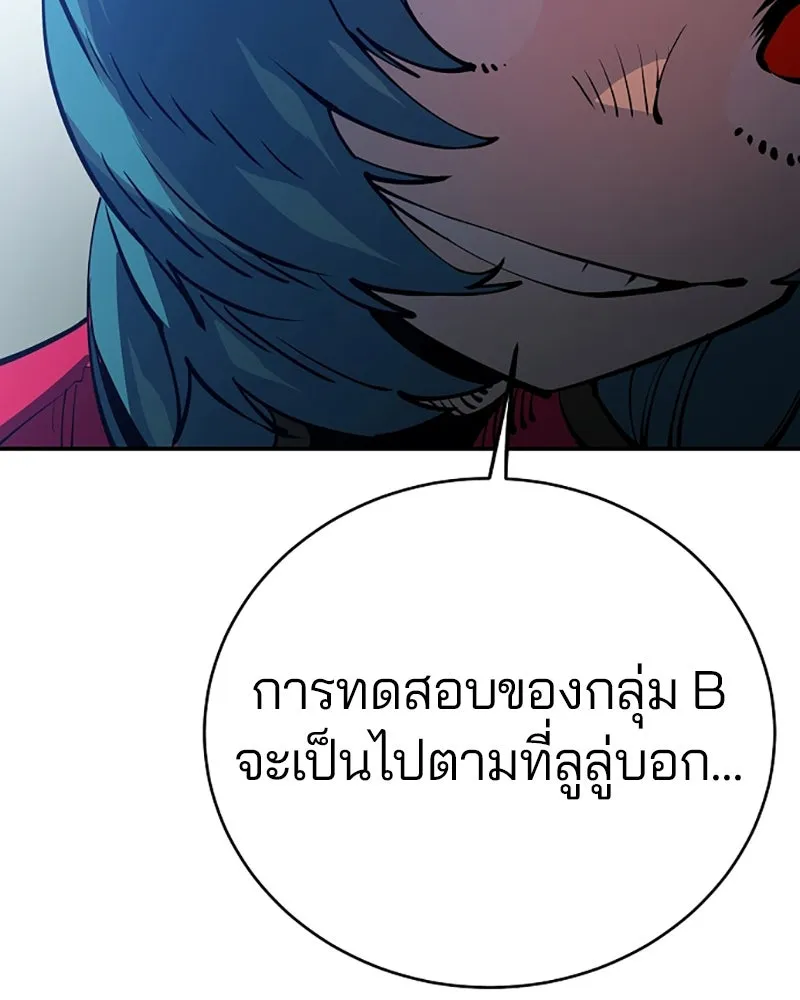 Player ตอนที่ 30 รูปที่ 122
