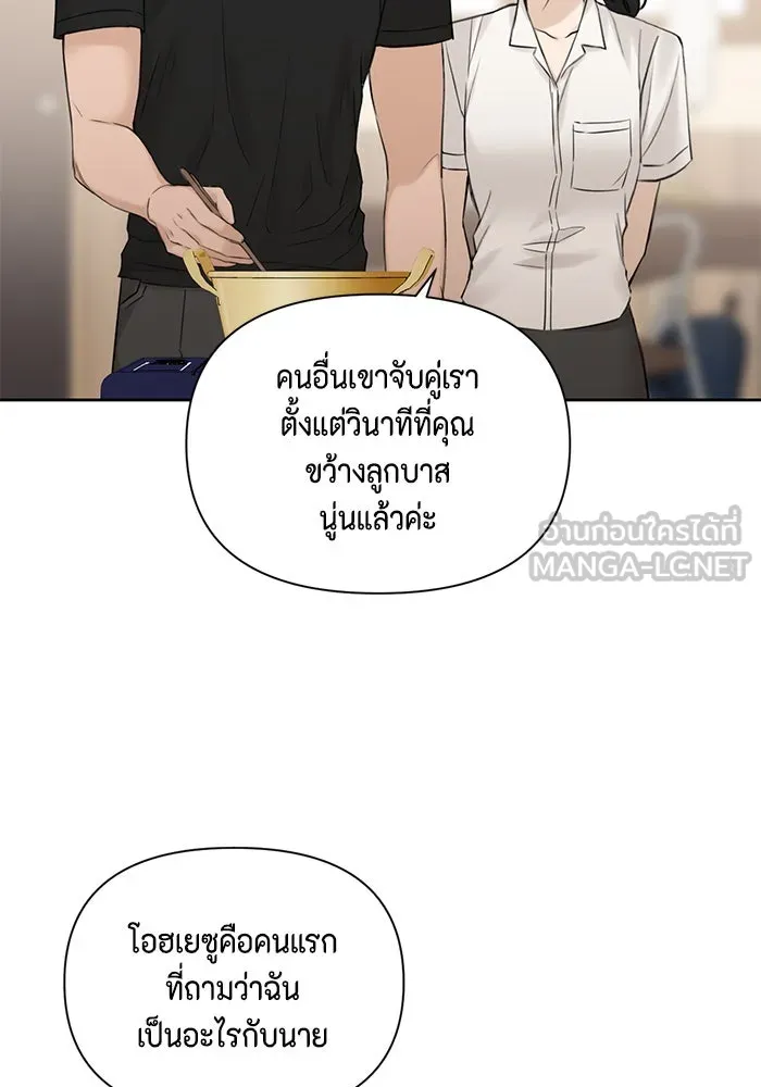 เพียงรุ่งอรุณ ตอนที่ 18 รูปที่ 114