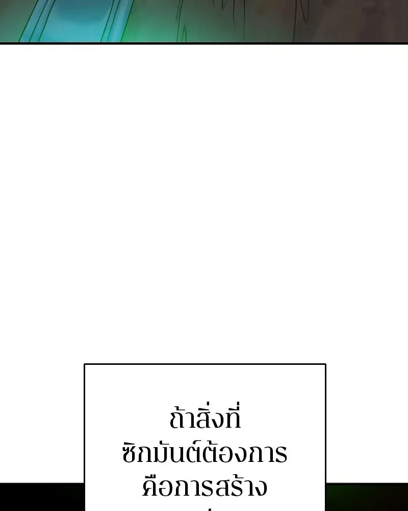 Player ตอนที่ 182 รูปที่ 47