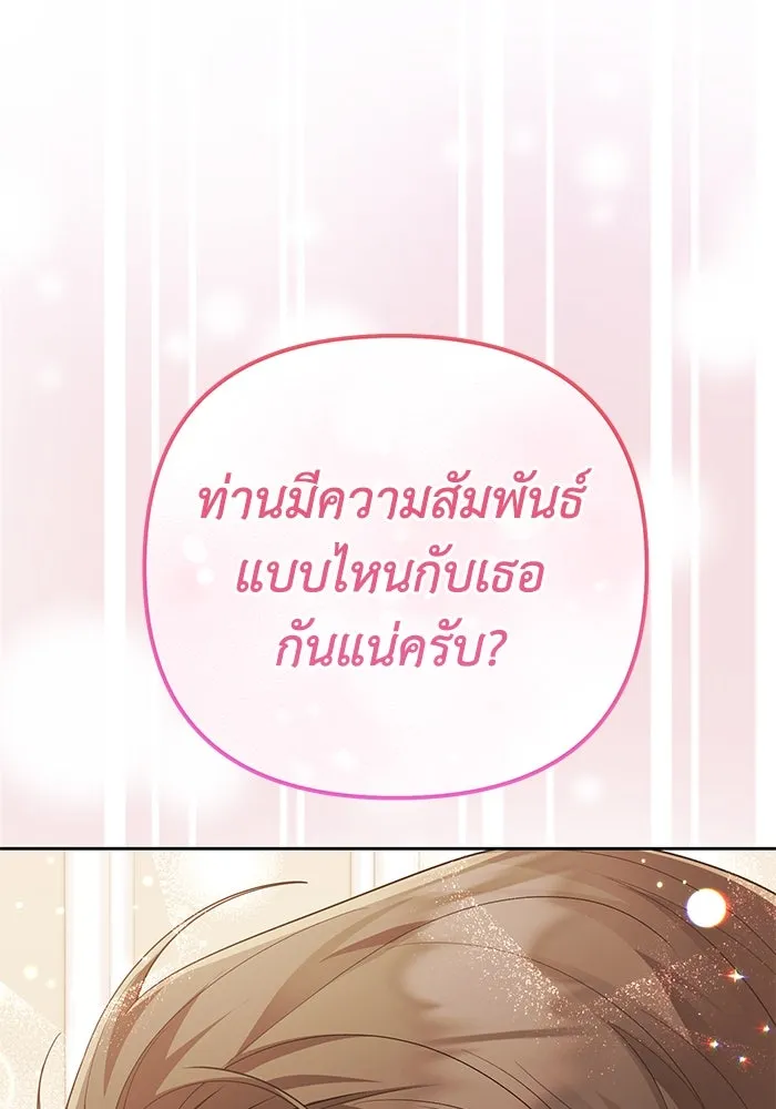 อยู่ดี ๆ ก็มีนางเอกนิยายเป็นเพื่อนบ้าน ตอนที่ 25 รูปที่ 53