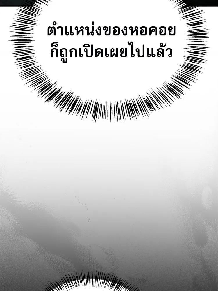 หยุดนะจอมมาร ฮีโร่ล้อมไว้หมดแล้ว ตอนที่ 28 ช่วยทำตามคำขอสักข้อนะคะ! รูปที่ 161