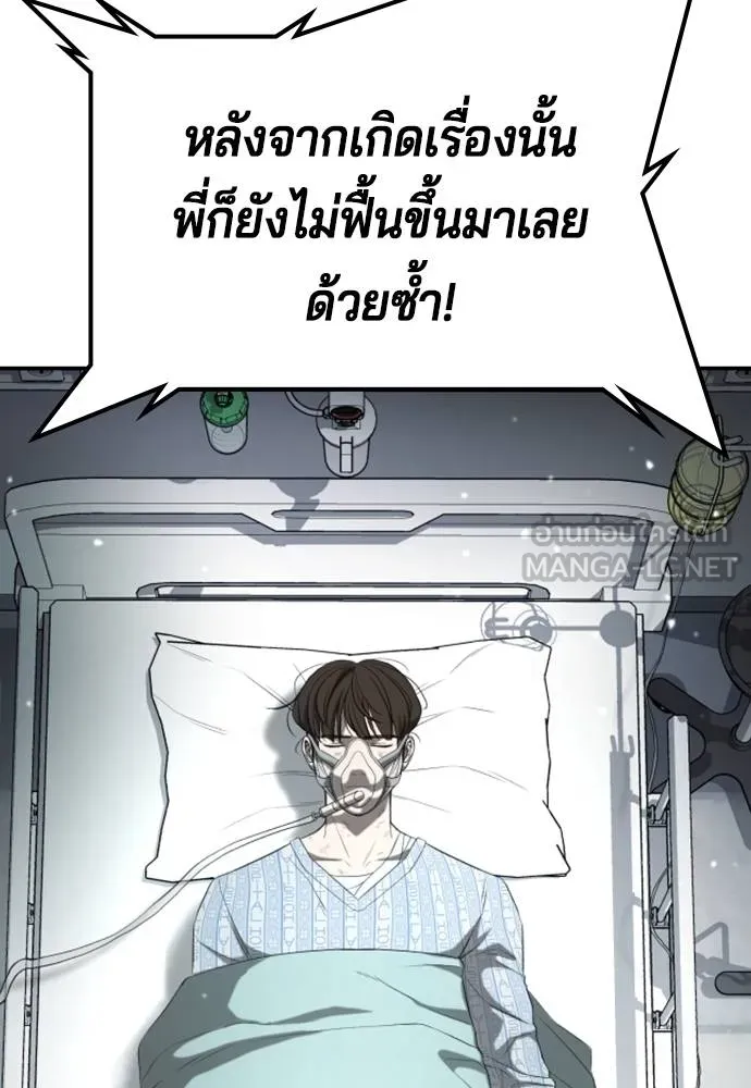 คูเซรา ตอนที่ 19 รูปที่ 212