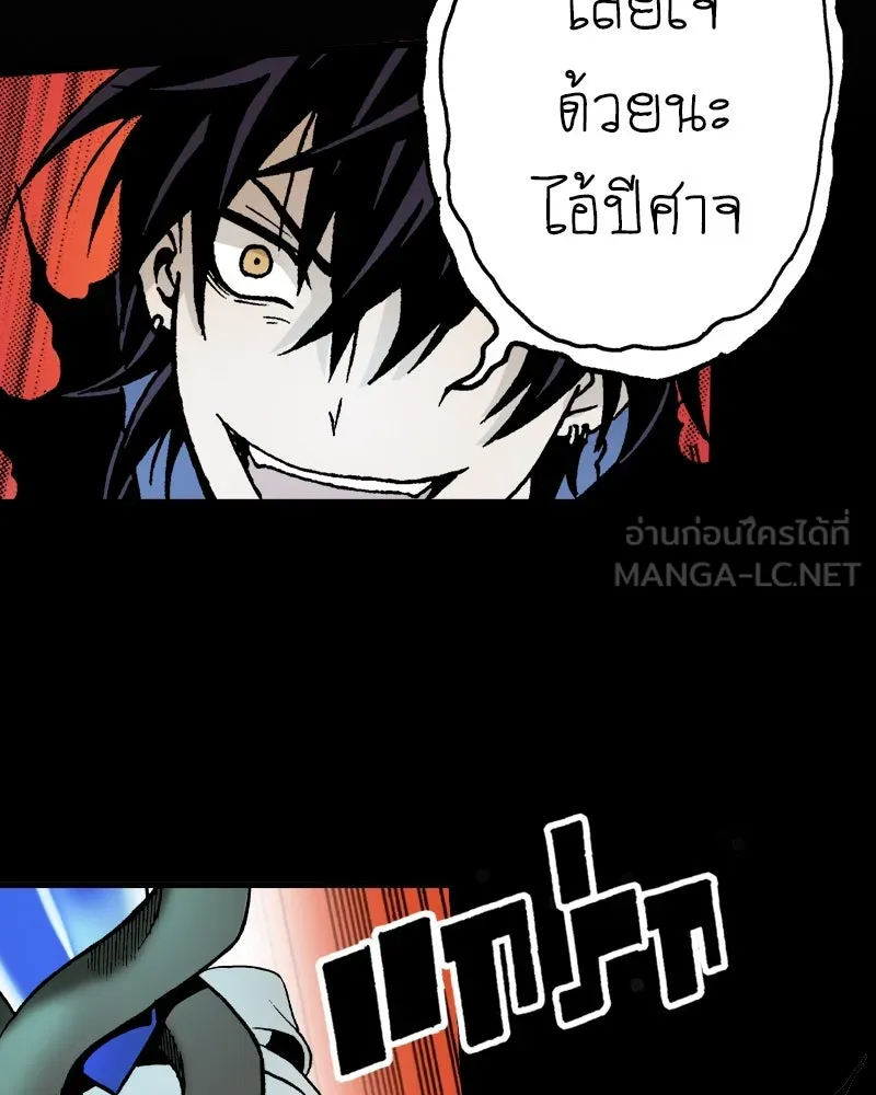 การิน BlaCX ปริศนาอาถรรพ์สีดำ ตอนที่ 28 fantasy (จบ) รูปที่ 30
