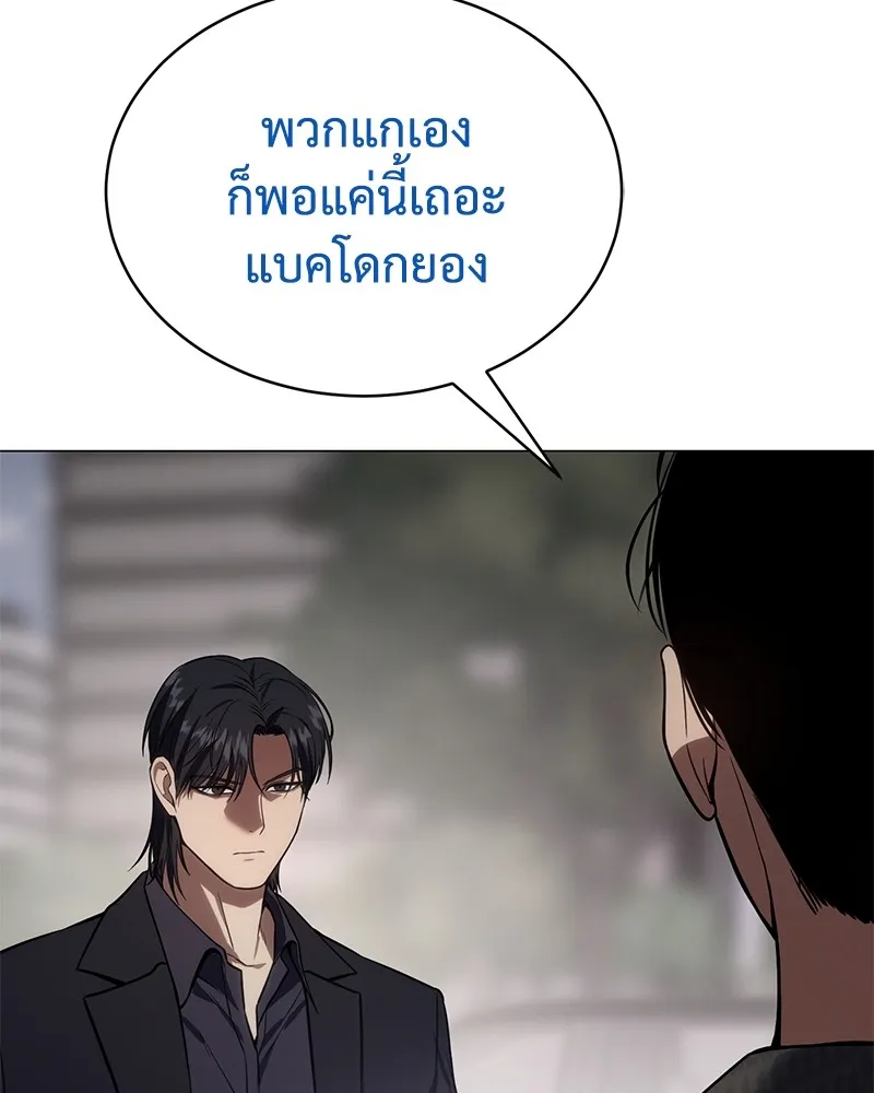 แบคXX ตอนที่ 38 รูปที่ 152