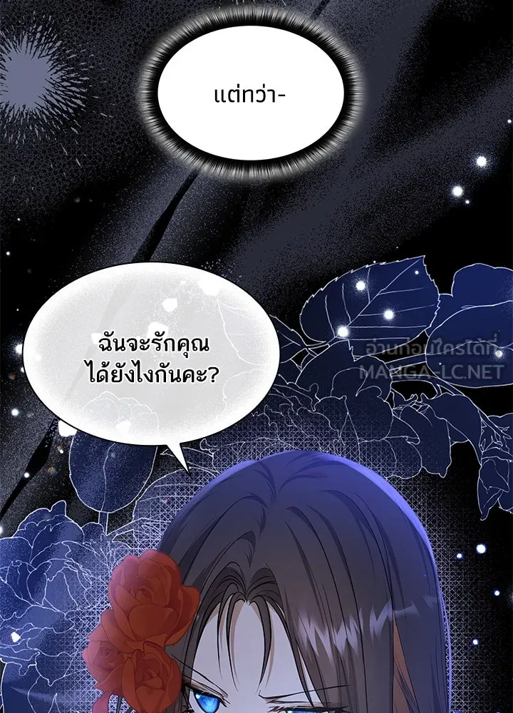 อดีตภรรยาของพระเอกหนุ่มจอมคลั่งรัก ตอนที่ 27 รูปที่ 51