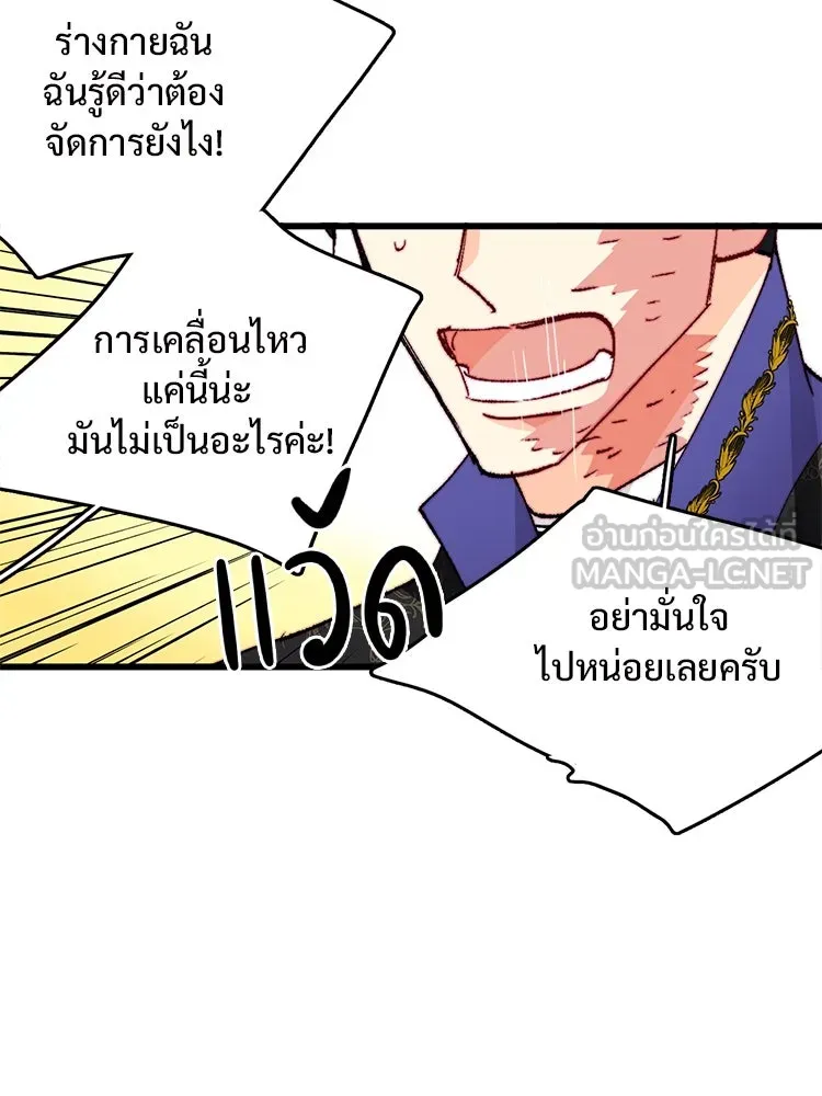 Bring the Love ตอนที่ 147 รูปที่ 72