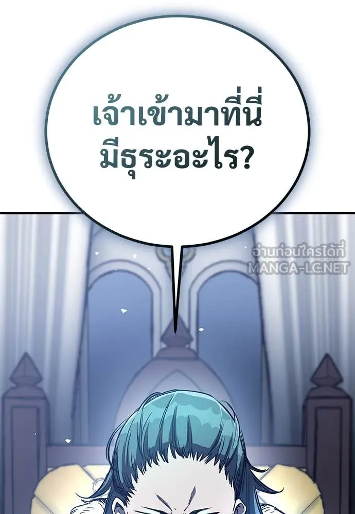 ผู้พิทักษ์เถื่อน ตอนที่ 25 รูปที่ 109