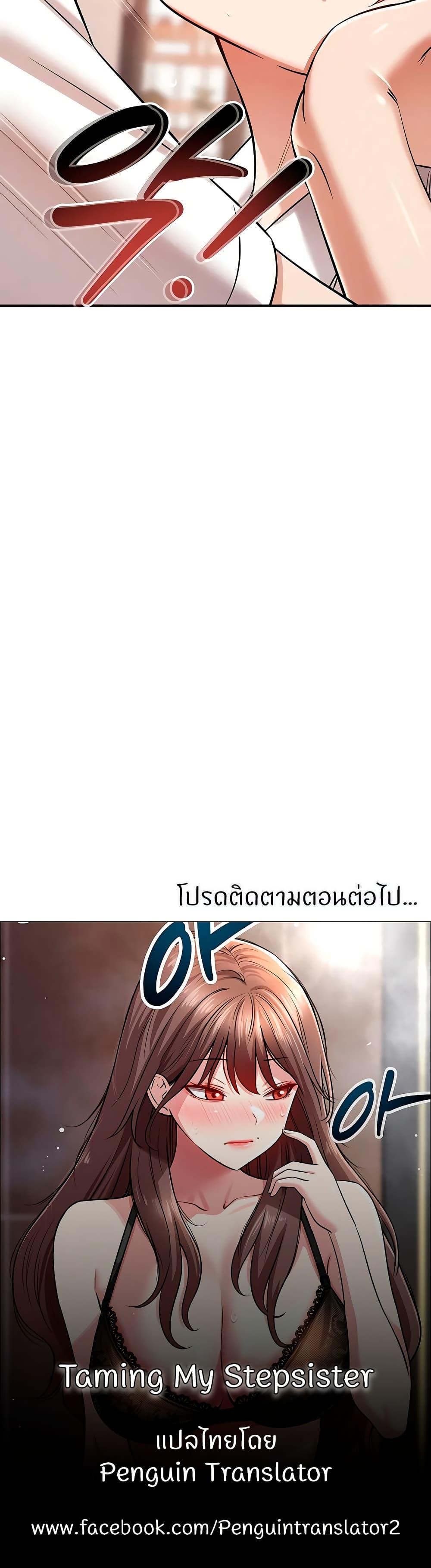 Doujin-Lc- อ่าน โดจิน มังฮวา เกาหลี ญี่ปุ่น จีน แปลไทย Taming My New Sister ตอนที่ 1 2 3 4 5 6 7 8 9 10 11 12 13 14 ฟรี ไม่มีโฆษณา อ่าน โดจิน Manhwa เกาหลี ญี่ปุ่น จีน เรามีครบ คัดมาให้เน้นๆ โดจิน 18+ รับประกันความฟินโดย  Doujin Lc