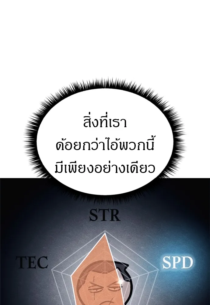 Zombie X Slasher ตอนที่ 36 รูปที่ 92