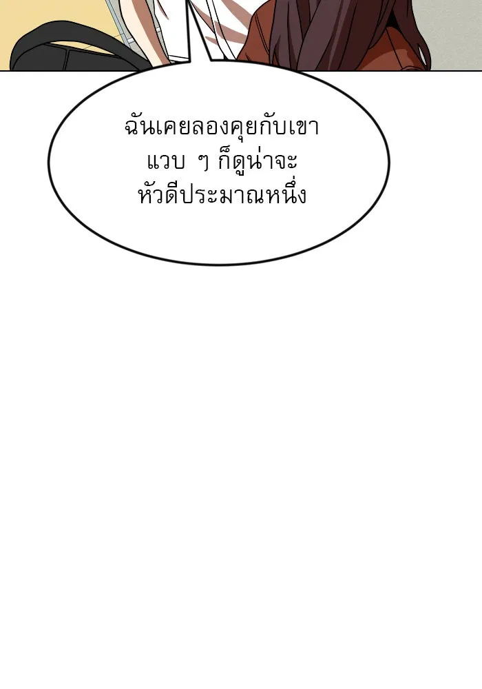 Double Click ตอนที่ 67 รูปที่ 100