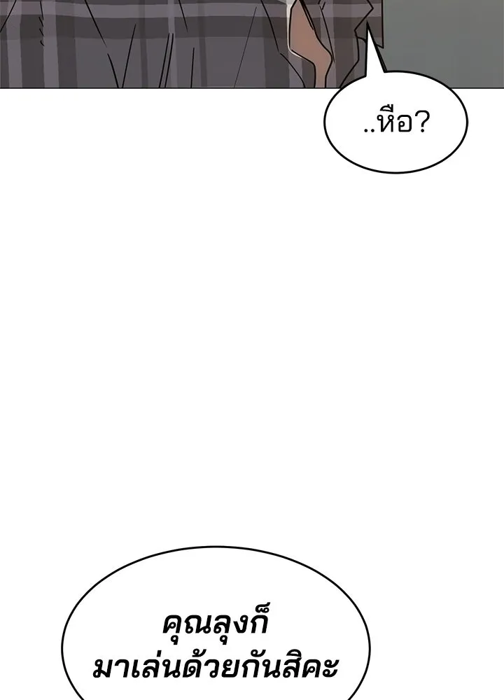 กฎเหล็กบ้านสายลับ ตอนที่ 31 รูปที่ 152