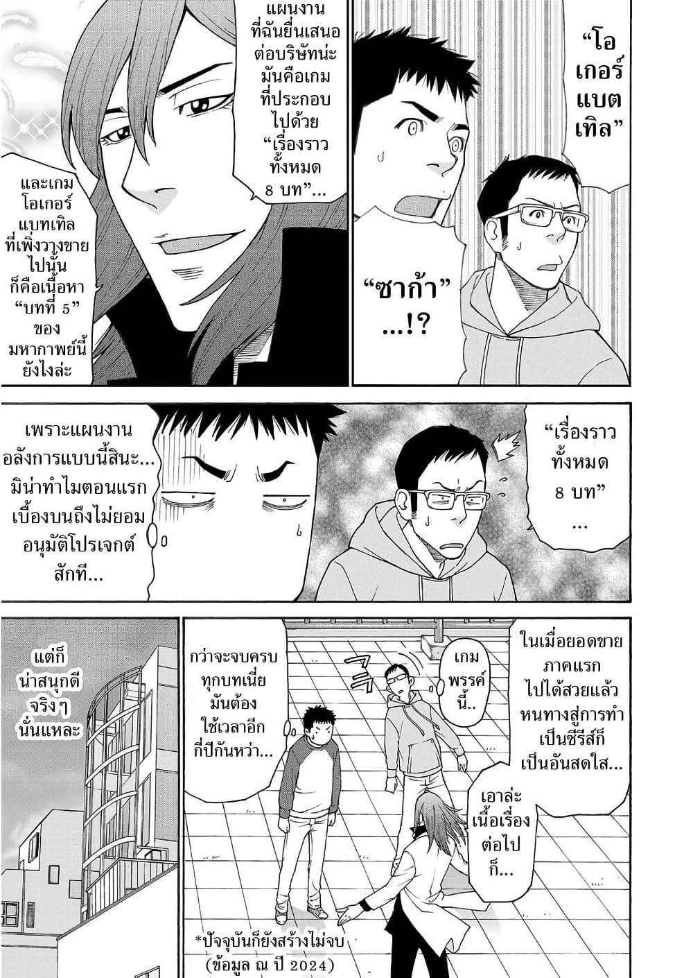Manga-lc-com อ่านมังงะ อ่านการ์ตูน ออนไลน์ ฟรี Shinsetsu Game Creator-den ตอนที่ 1 2 3 4 5 6 7 8 9 10 11 12 13 14 ฟรี ไม่มีโฆษณา Manga-lc - อ่าน มังงะ อ่าน การ์ตูน ออนไลน์ อ่านมังงะ ฟรี
