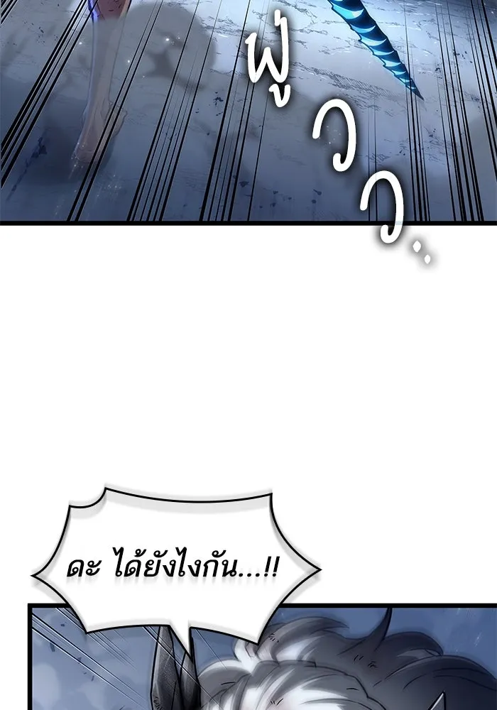หลังวันสิ้นโลก ตอนที่ 157 รูปที่ 67