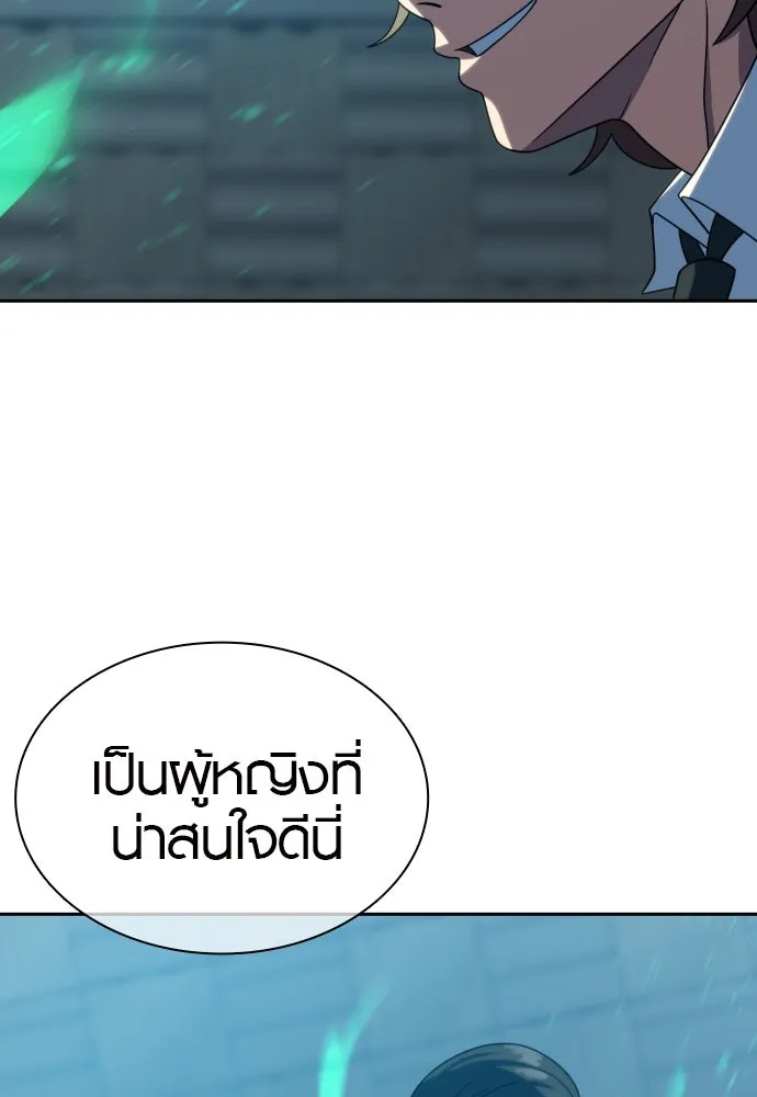 นักรบแช่แข็ง ตอนที่ 22 รูปที่ 28