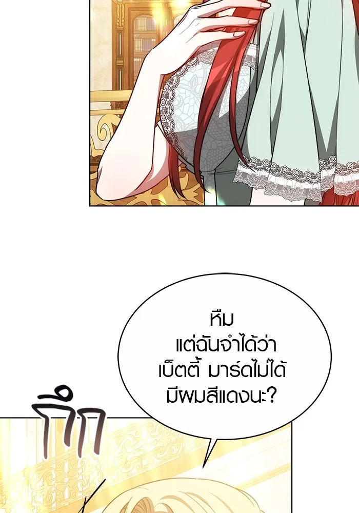 เหตุผลที่ฉันนอกใจ ตอนที่ 21 รูปที่ 20