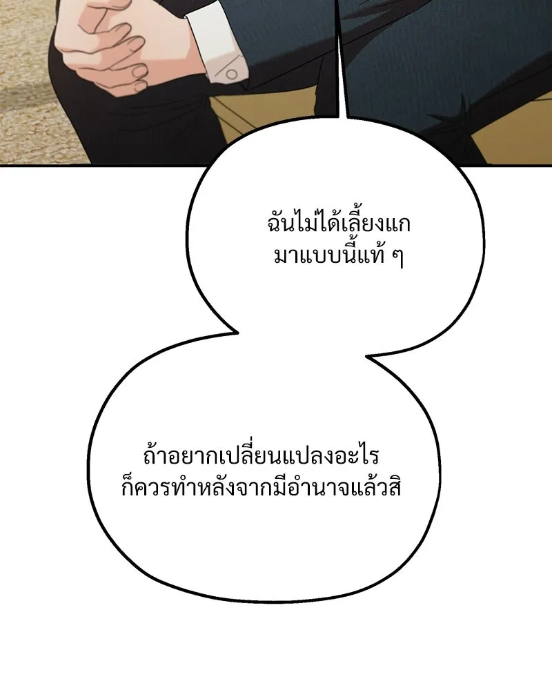 Pyramid Game เกมพีระมิด ตอนที่ 99 รูปที่ 122