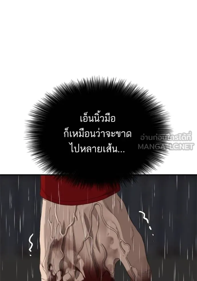 BAD GUY ตอนที่ 242 รูปที่ 37
