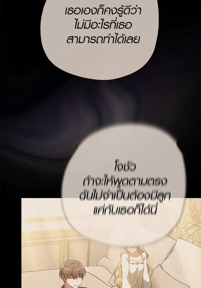 เหตุผลที่ฉันนอกใจ ตอนที่ 44 รูปที่ 106