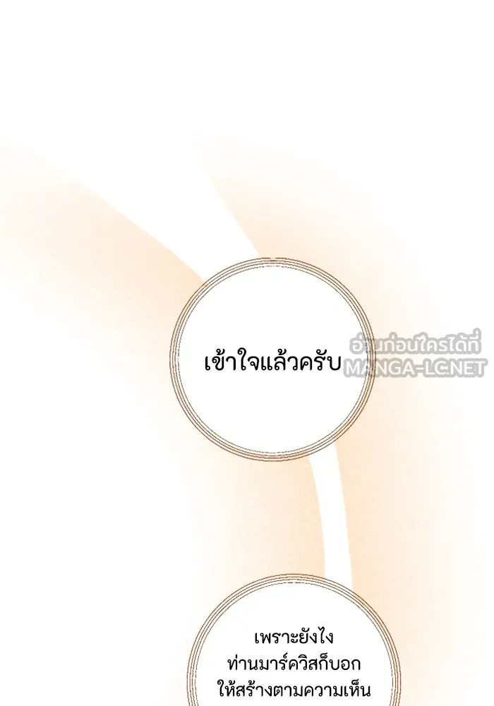 ตัวร้ายอย่างฉันขออยู่อย่างสงบ ตอนที่ 20 รูปที่ 15