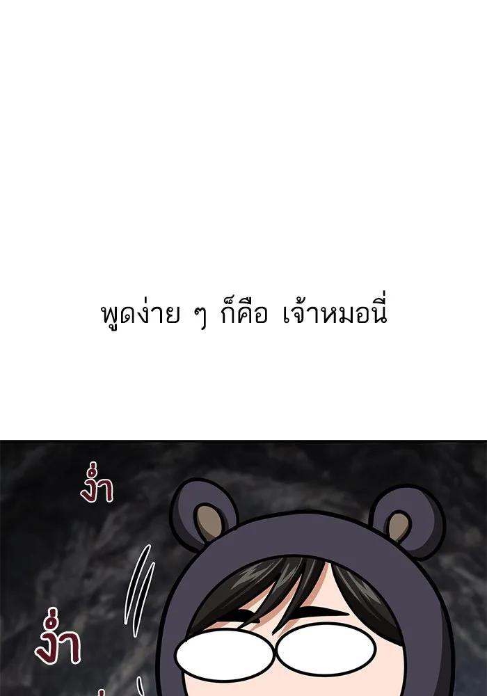 โชคชะตานำพารัก ตอนที่ 100 เจ้าสัตว์ร้ายสีดำ รูปที่ 70