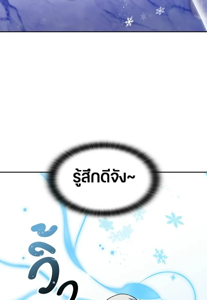 ตั้งแคมป์ฮีลใจในต่างโลก ตอนที่ 82 รูปที่ 89