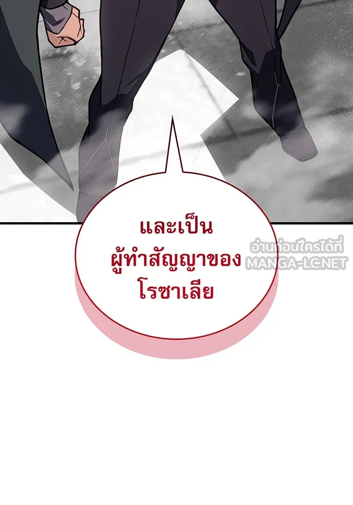 เกิดใหม่พร้อมพลังแห่งราชัน ตอนที่ 132 รูปที่ 60