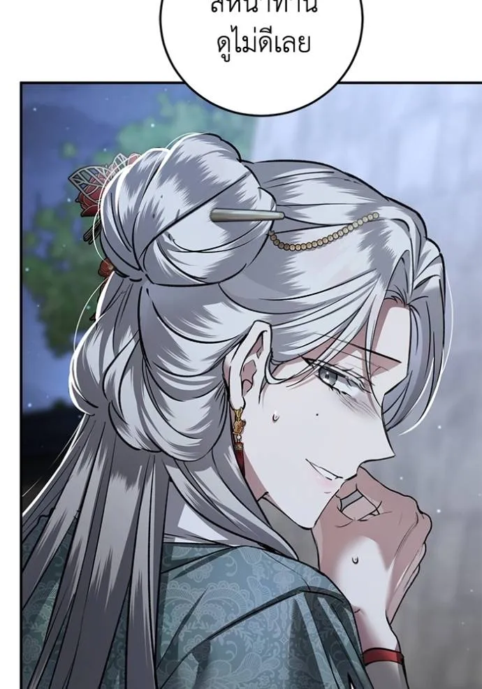 ยามหมาป่าทมิฬเรียกหา ตอนที่ 12 รูปที่ 29