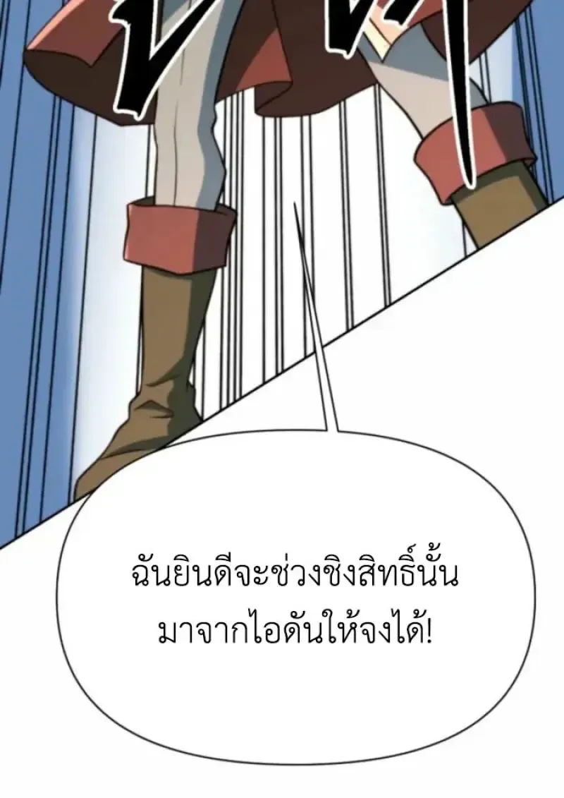 Archmage Transcending Through Regression ตอนที่ ตอนที่ 162 รูปที่ 107