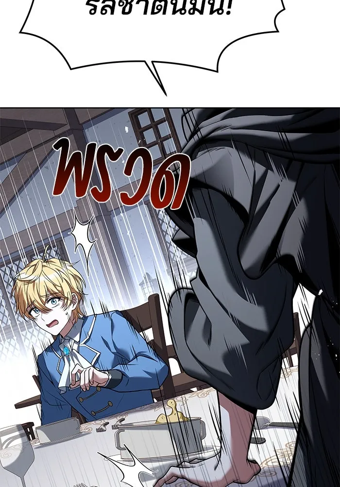 ครัวจอมเวท ตอนที่ 15 รูปที่ 136