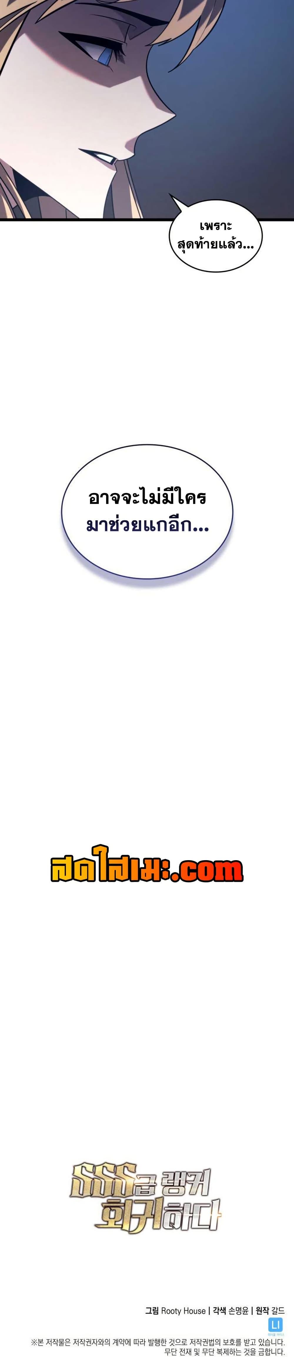 Manga-lc-com อ่านมังงะ อ่านการ์ตูน ออนไลน์ ฟรี Return of the SSS-Class Ranker ตอนที่ 1 2 3 4 5 6 7 8 9 10 11 12 13 14 ฟรี ไม่มีโฆษณา Manga-lc - อ่าน มังงะ อ่าน การ์ตูน ออนไลน์ อ่านมังงะ ฟรี