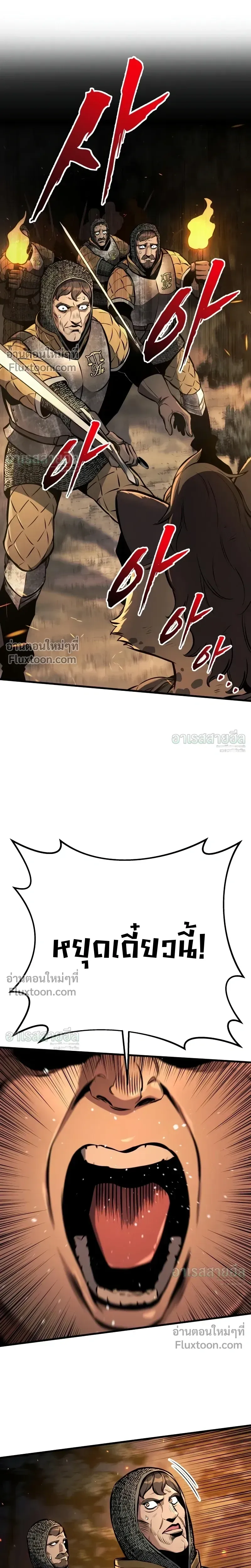 The Wandering Knight_s Survival Manual การเอาช_ว_ตรอด ของอ_ศว_นพเนจร ตอนที่ ตอนที่ 38 รูปที่ 18